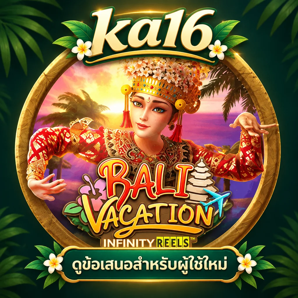 ka16 · Bali Vacation · ภาพเกม